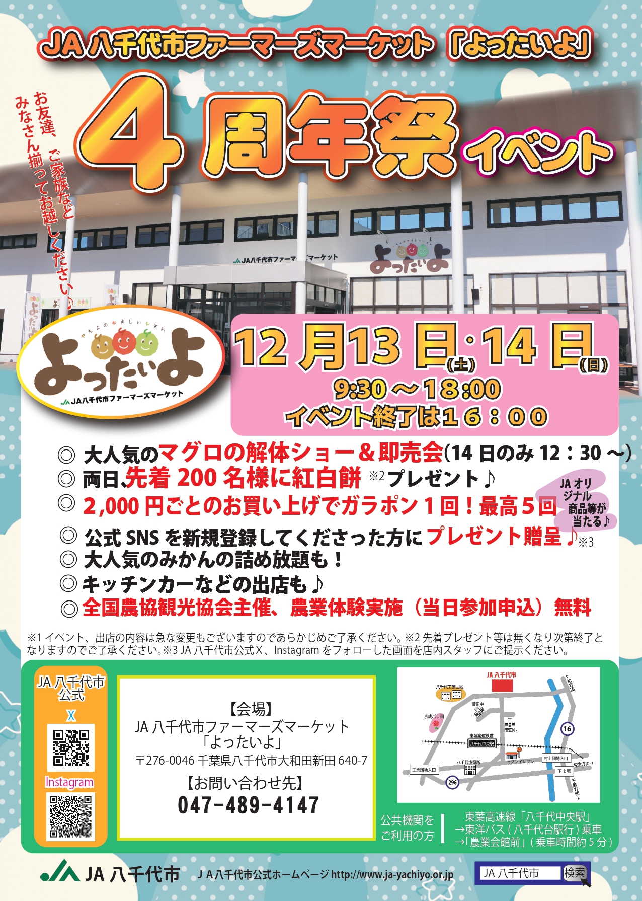 ���������u�S���N�L�O�C�x���g�v