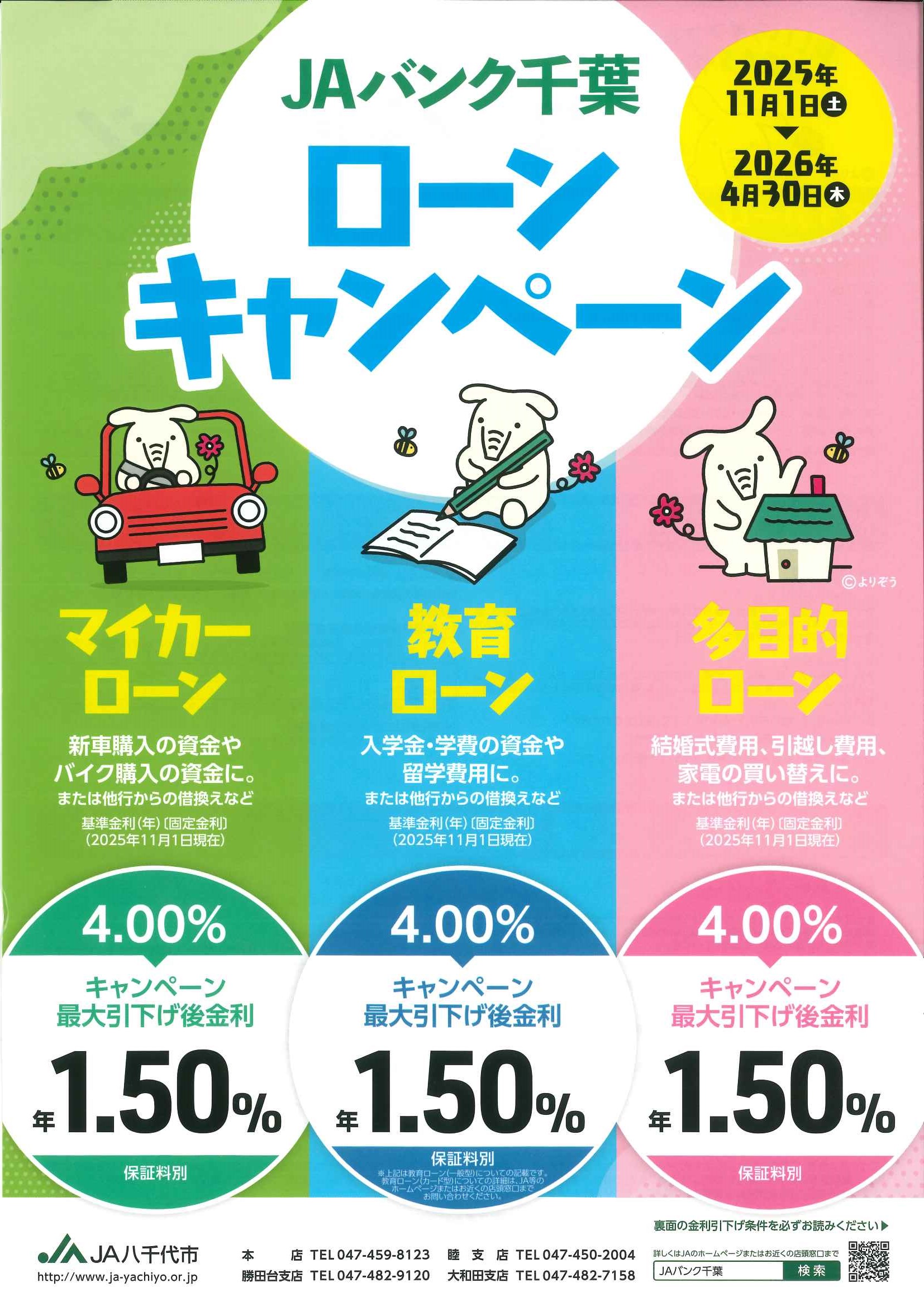 ���[���L�����y�[��