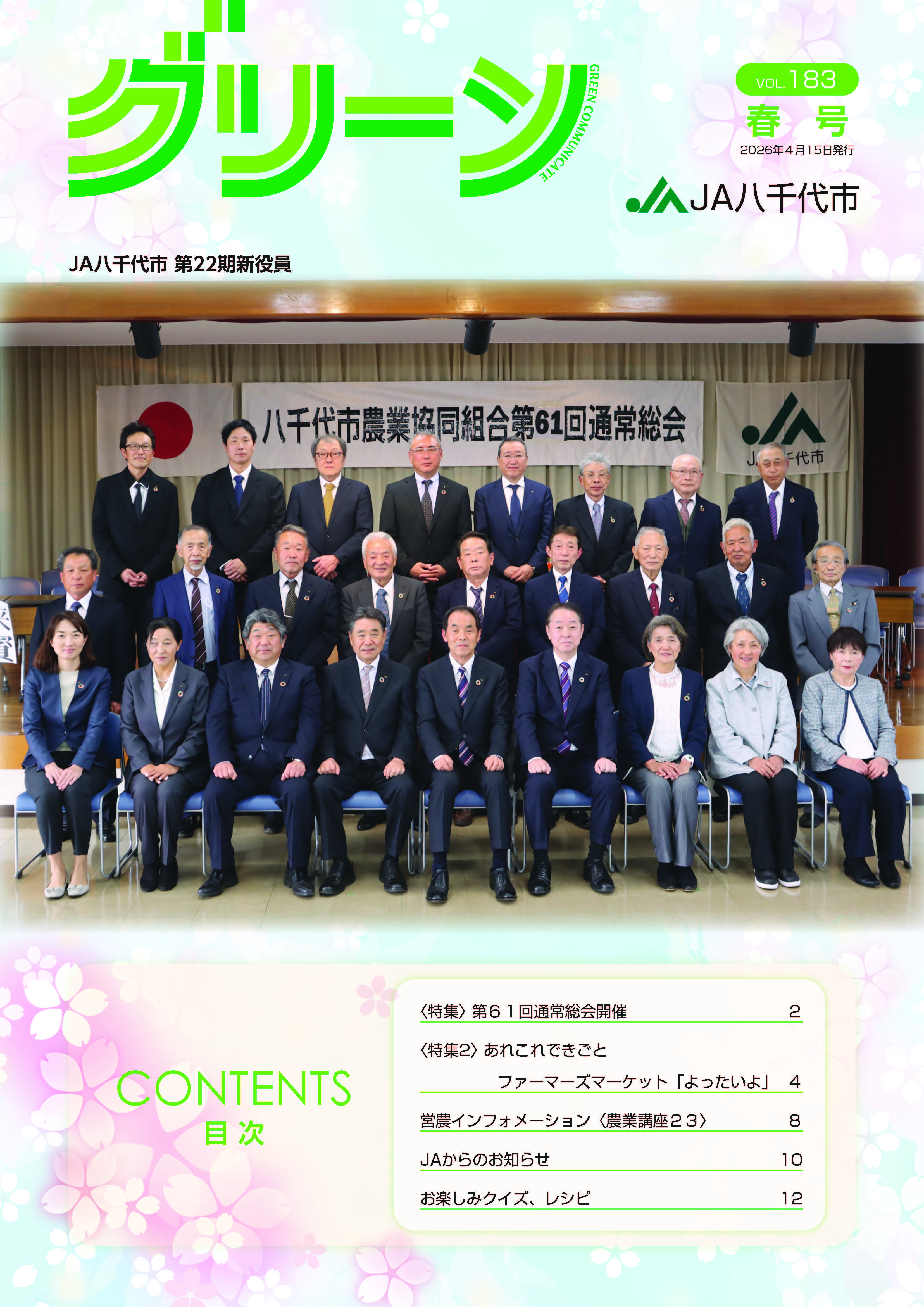 �O���[���t���@vol.180